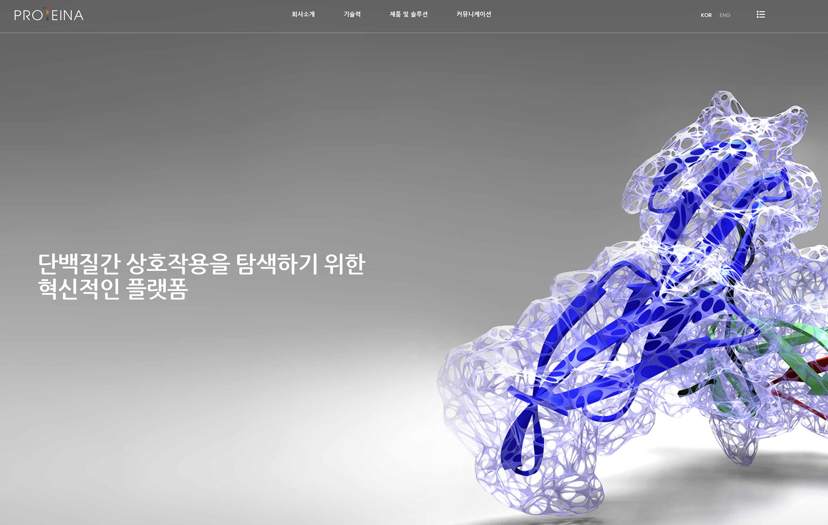 2025년 6월 IPO 청약일정 프로티나 홈페이지