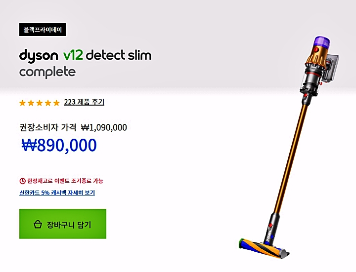 디텍트슬림_가격