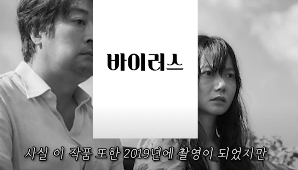  바이러스2
