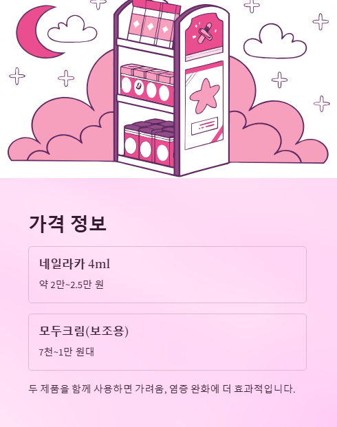 가격 정보