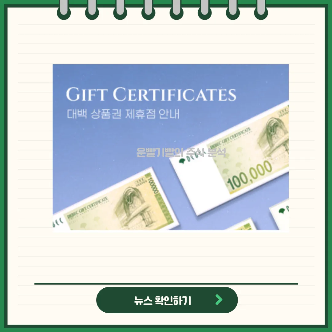 대구백화점 뉴스