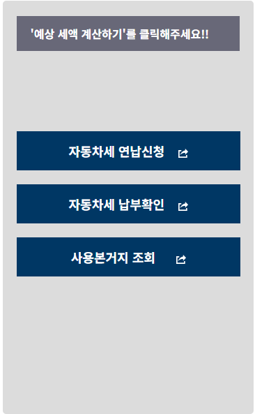 자동차세 계산법 세금표