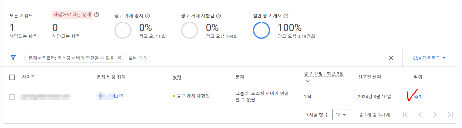 오류 해결하기
