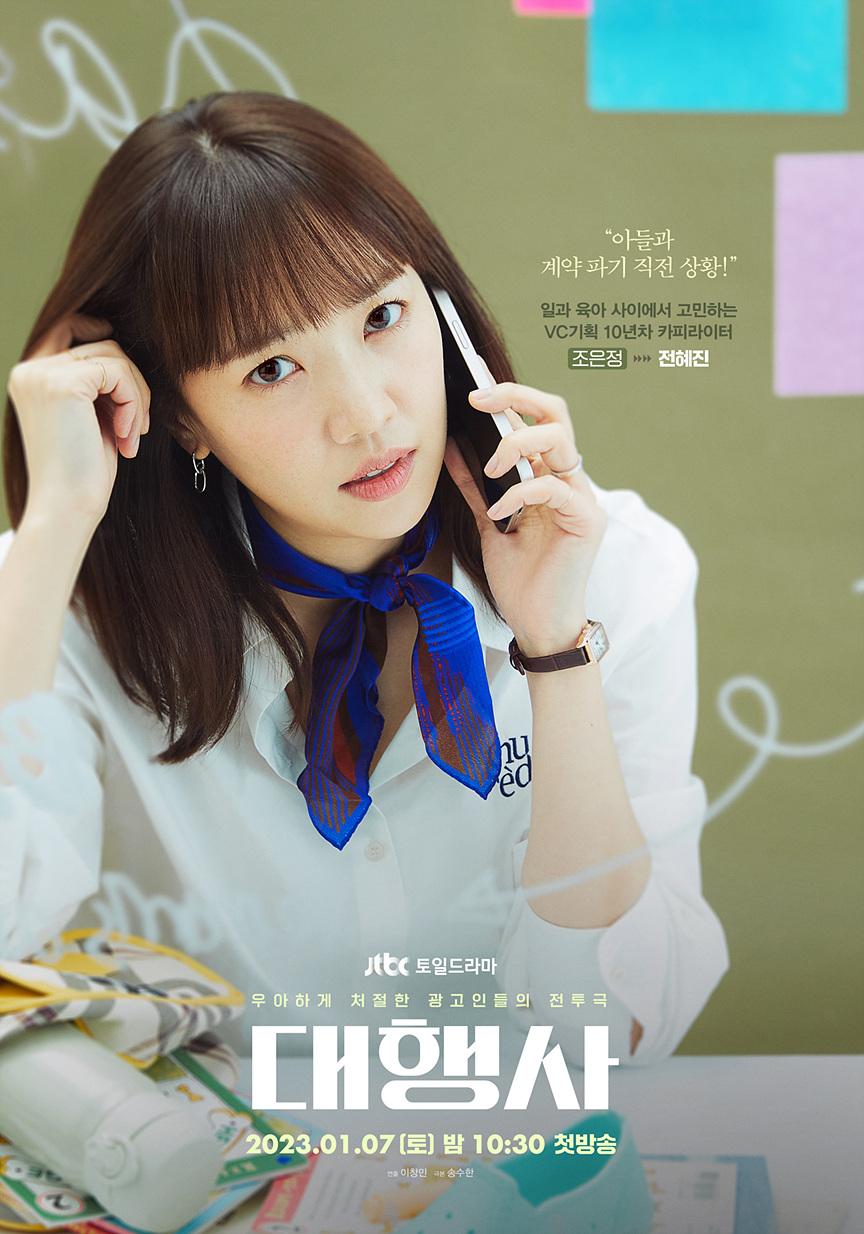 대행사