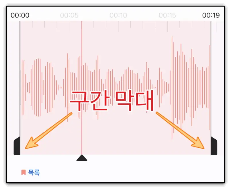 음성-통화-녹음-파일-편집-방법