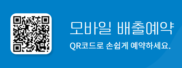 QR코드로 신청하기