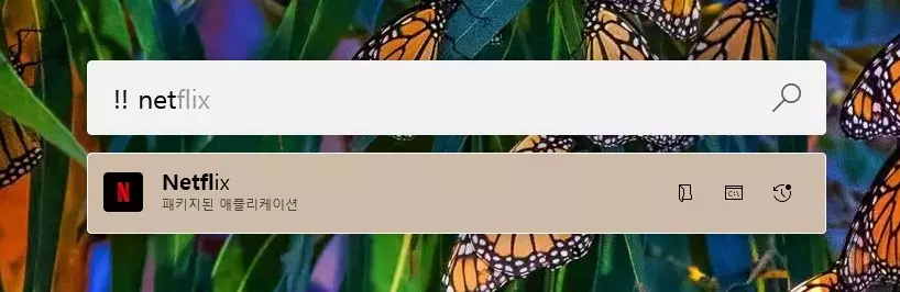 알고 사용하면 정말 편리한 PowerToys Run 기능들 사진 5