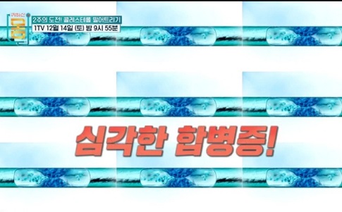 콜레스테롤-합병증