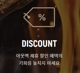 아웃백 할인방법, 할인카드, 통신사할인, 이용꿀팁 등 총정리 (2024년)