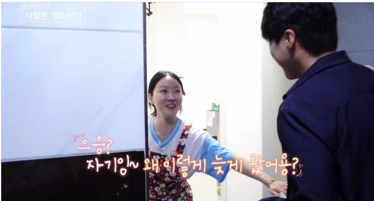 나는솔로20기 영호와 정숙 결혼커플