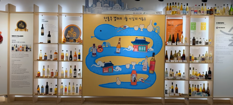 전통주갤러리