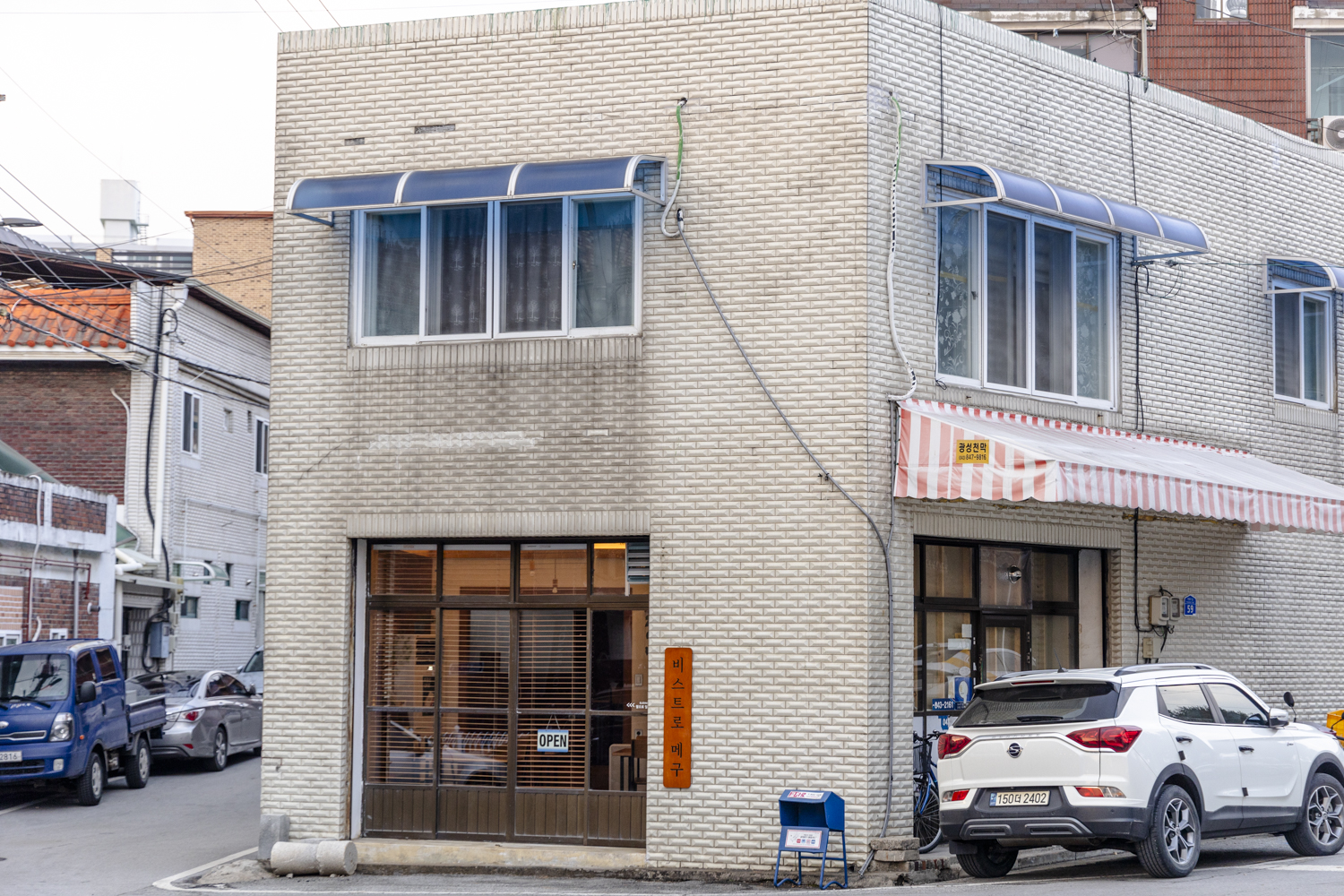 충주 비스트로 메구