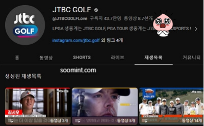 PGA 투어 라이브 생중계 JTBC 골프 채널번호 하이라이트 경기일정