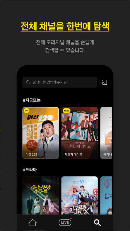 카카오TV
