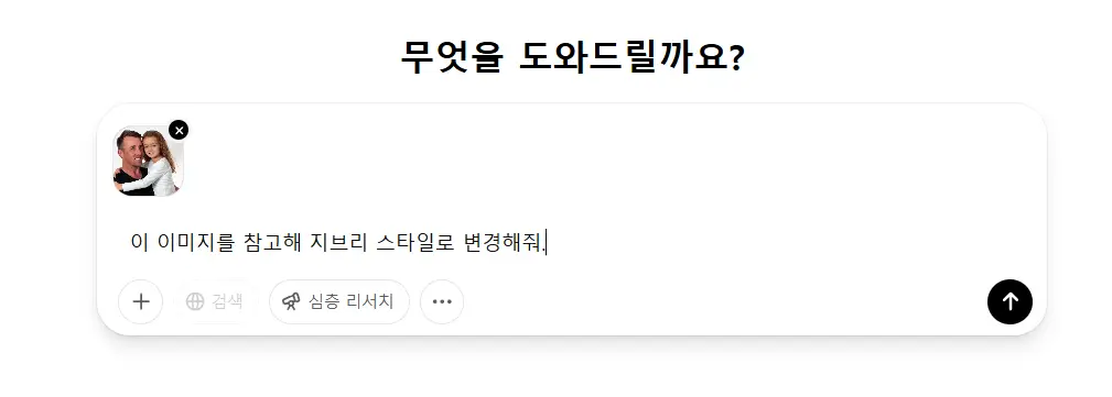 명령어텍스트-입력화면