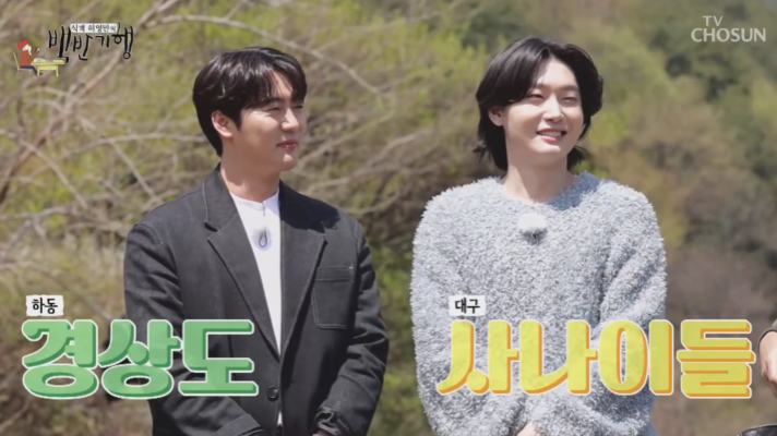 미스터트로 김용빈 손빈아