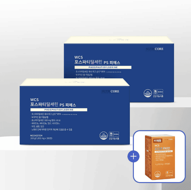 포스파티딜세린 추천 순위 TOP 5(25년 11월) - 네이버, 쿠팡 판매 1위는?