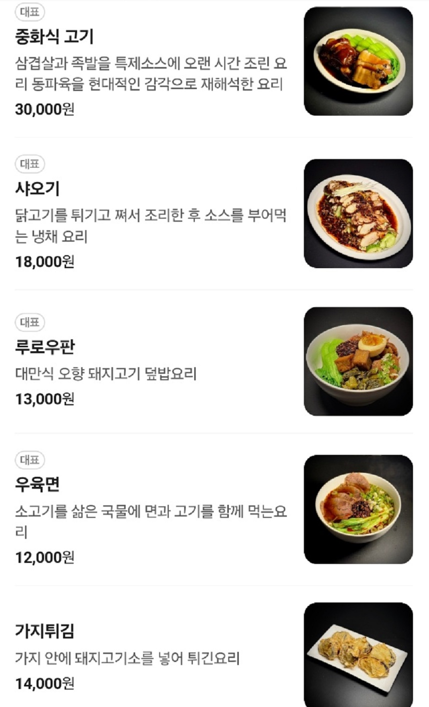 생활의달인-대만식-족발-덮밥-달인-