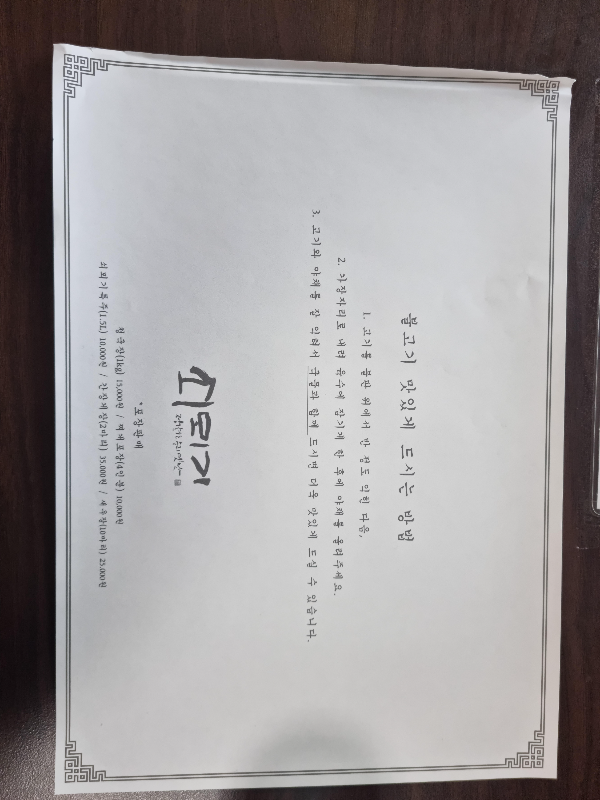 셋팅지-불고기 맛있게 먹는 법