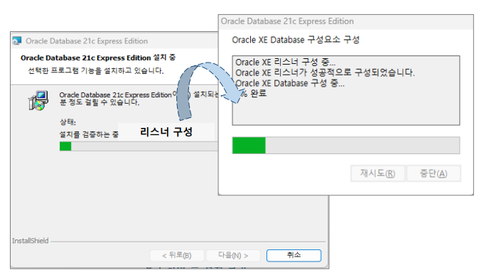 오라클 설치