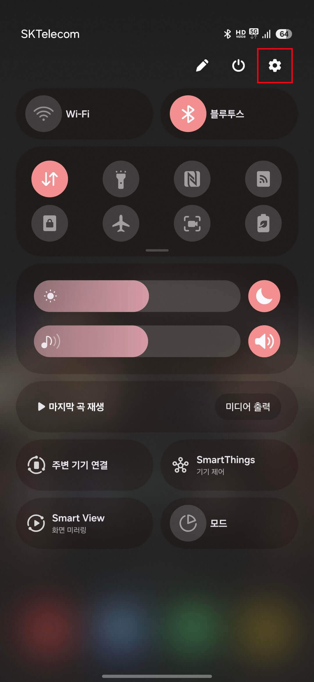 삼성전자 갤럭시Z플립6 공장초기화(기기전체초기화)