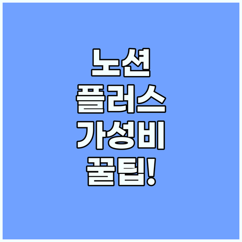 개인과 소규모 팀에 최적인 노션 플러..