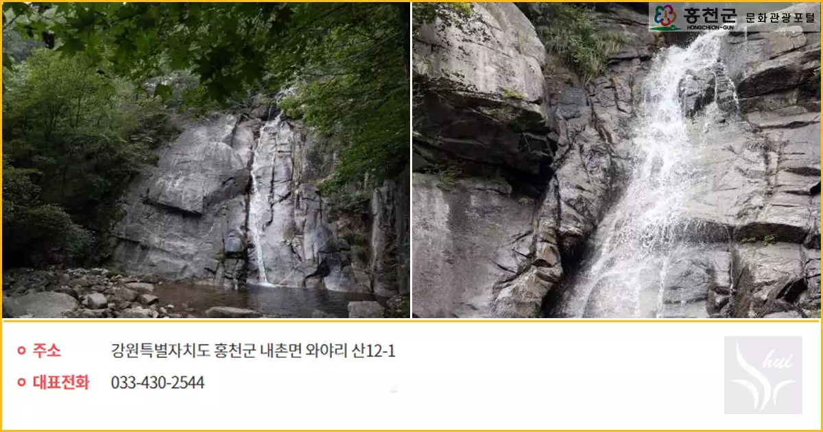 홍천9경 가령폭포