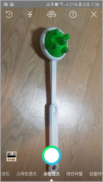 네이버 쇼핑렌즈