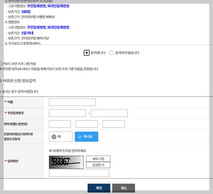생기부 조회 정부24, 나이스
