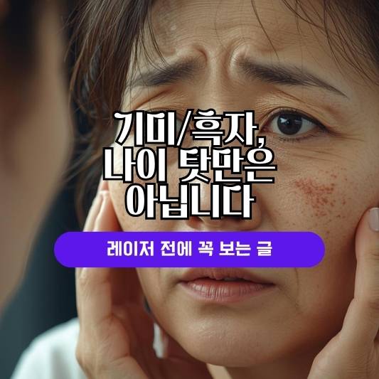 40~50대 여성이 기미·흑자 고민으로 거울을 보는 모습