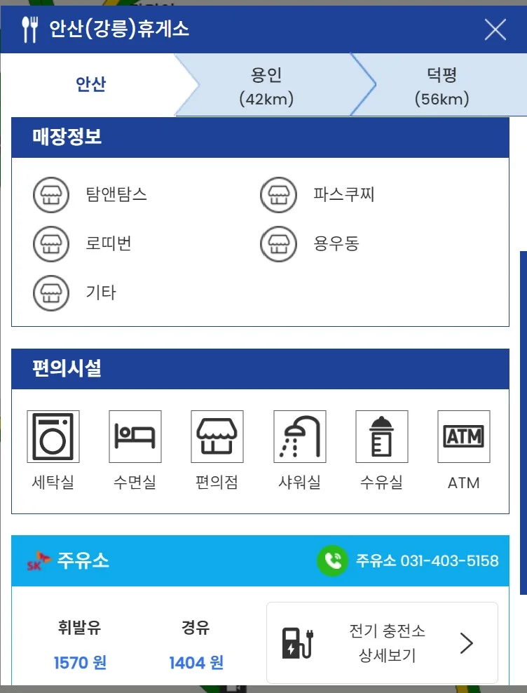 실시간 고속도로 CCTV 확인