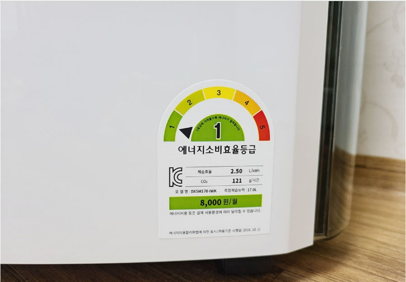 위닉스 제습기 17리터 에너지 소비효율 등급