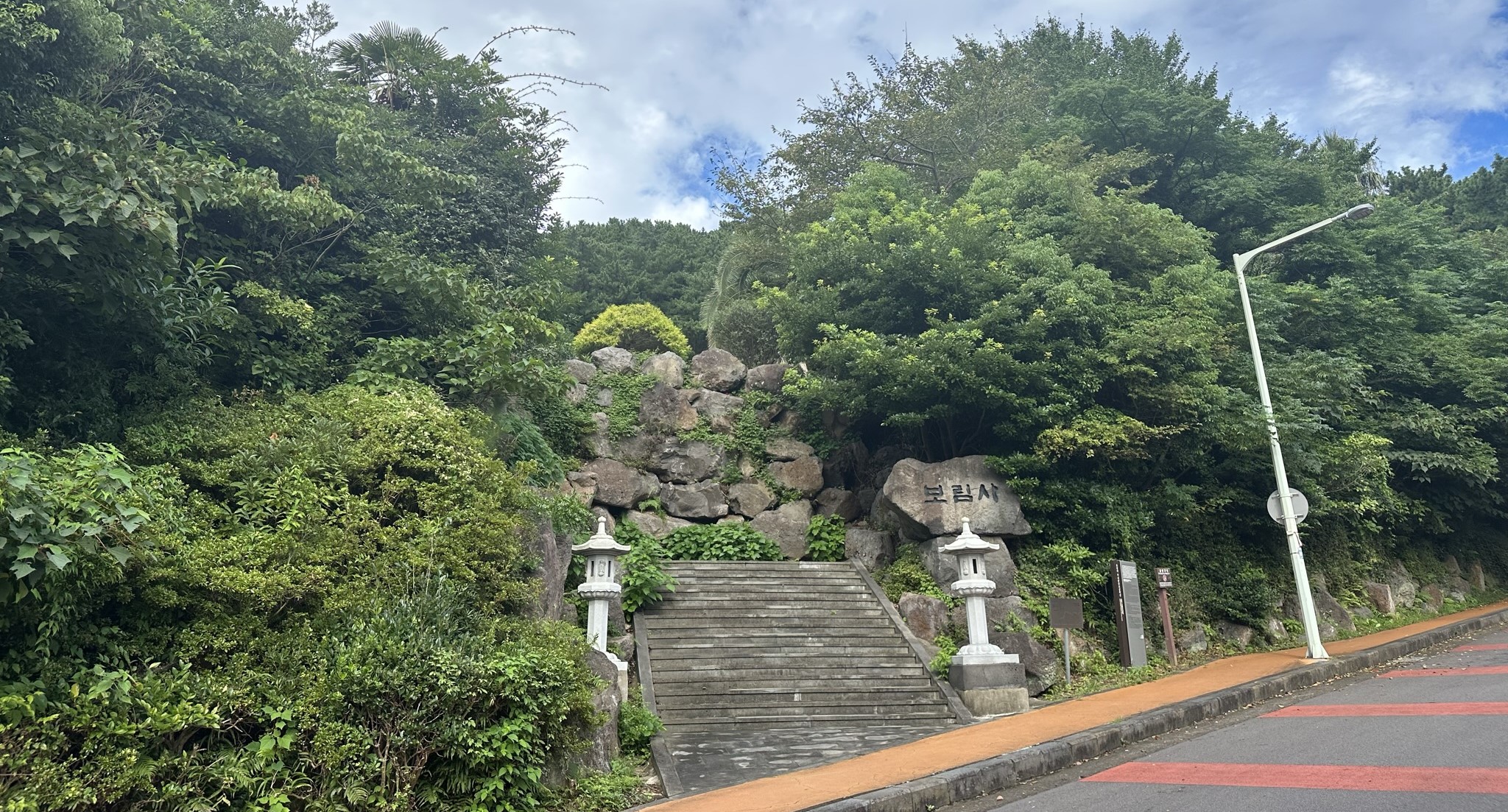 보림사 입구