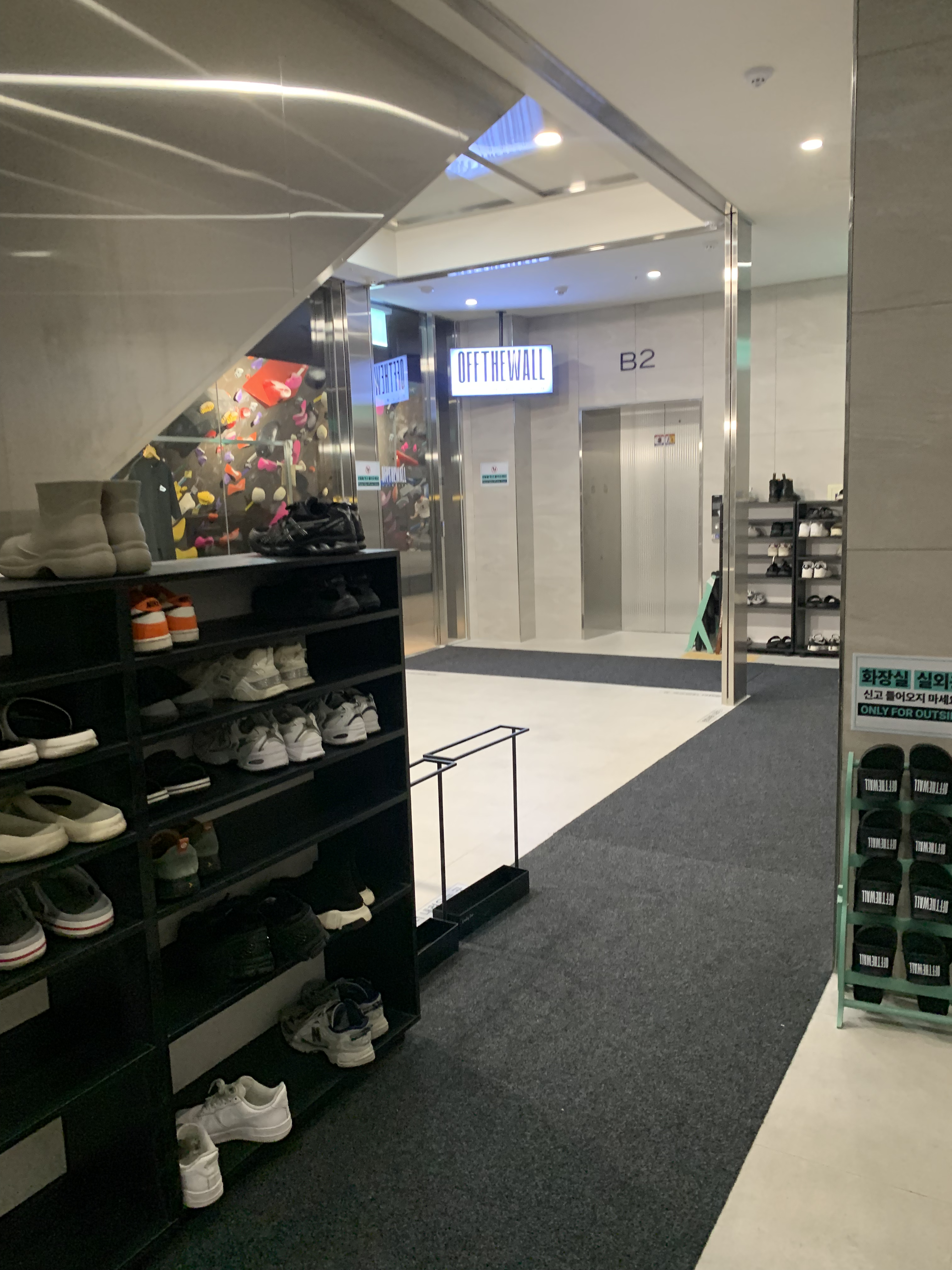 오프더월클라이밍 입구