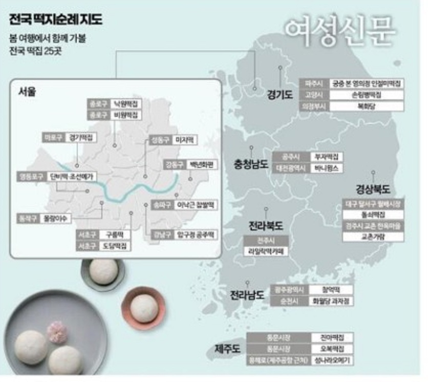 생활의달인-대구-떡-덕후