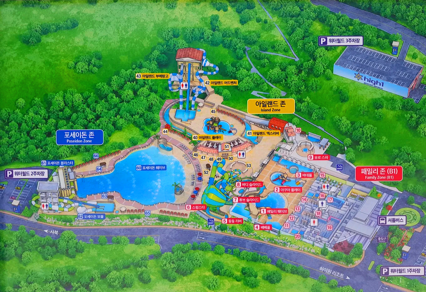 하이원리조트 워터월드