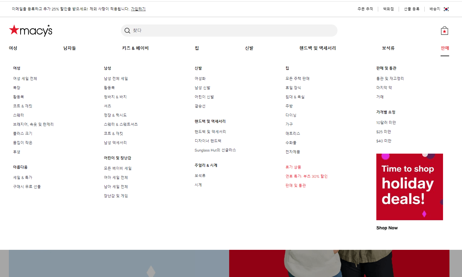 블랙프라이데이 주의사항 직구사이트 추천