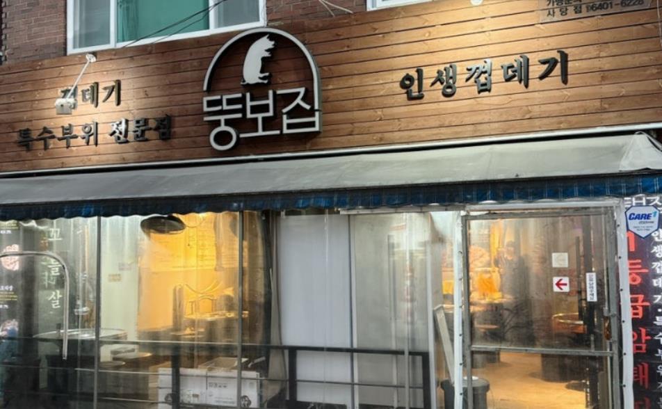 사당역 맛집 베스트 10