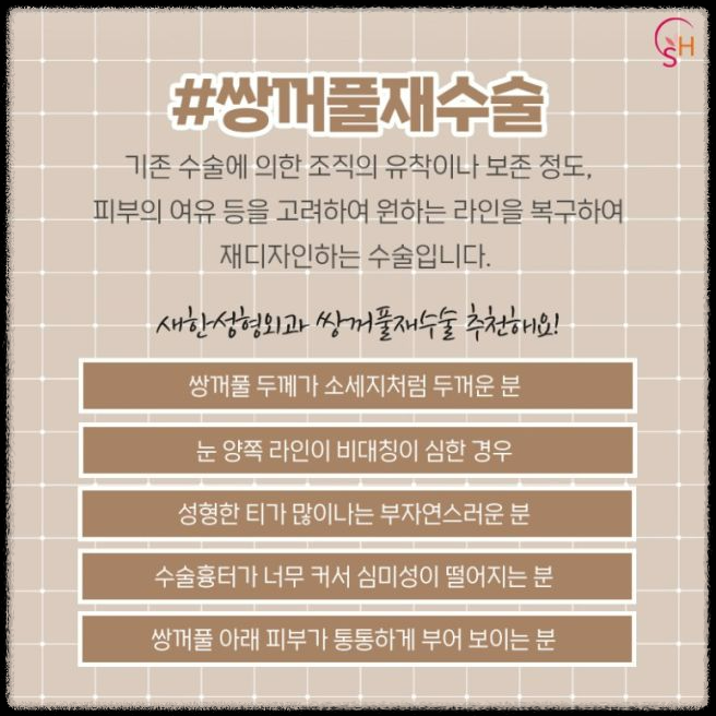중년의 눈처짐&amp;#44; 쌍꺼풀 수술로 해결할 수 있을까요?