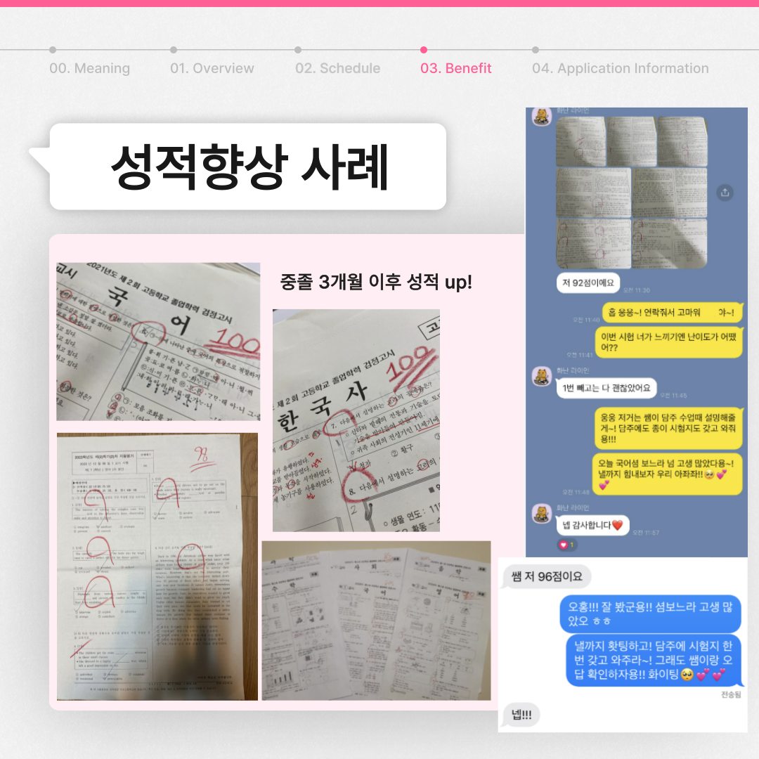 대흥동 중학생 수학 문제풀이