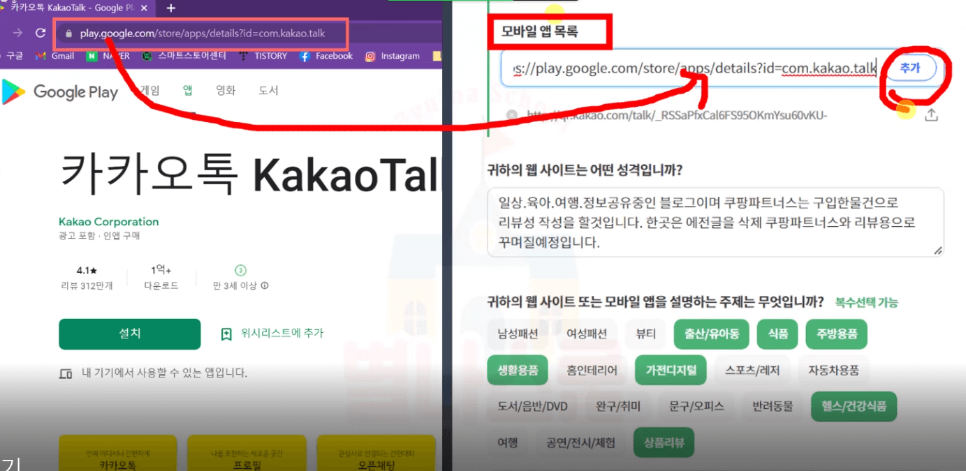 모바일앱목록 추가