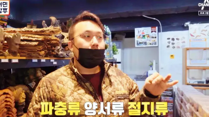 서민갑부 381회 거북 뱀 이구아나 카멜레온 절지류 양서류 파충류 희귀 반려동물 샵 가게 방송 정보