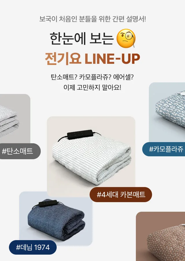 전기요 선물 온도조절 분리세탁 저전력 겨울철 전기요 안전 사용 팁_1