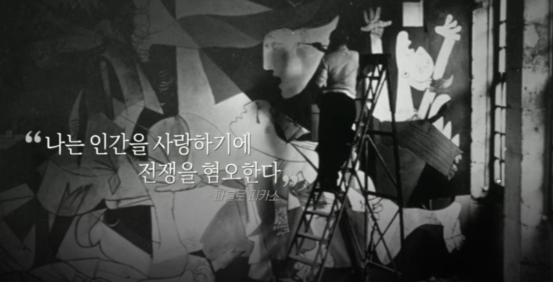 무채색으로 그린 게르니카