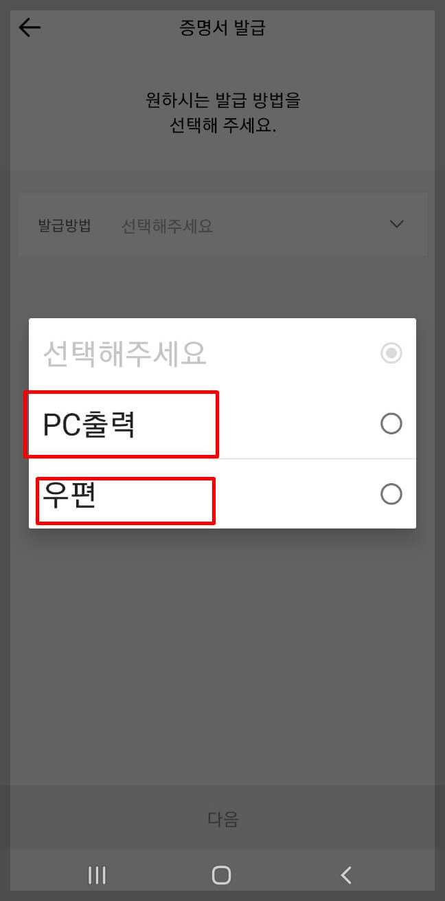 카카오뱅크 통장사본 출력