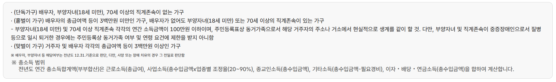 2025년 근로장려금 지급액 기준 지급액 계산 바로가기