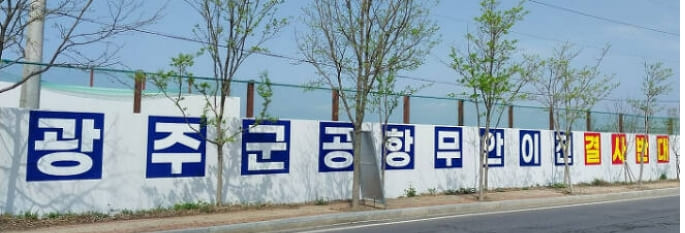 지역주의가 만든 큰 착오...지방공항의 딜레마..도대체 교통영향평가는 어찌 통과했는지