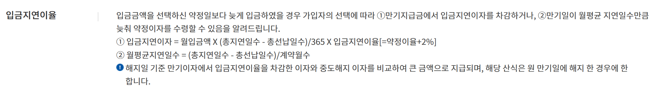 신협 정기예금 금리 비교