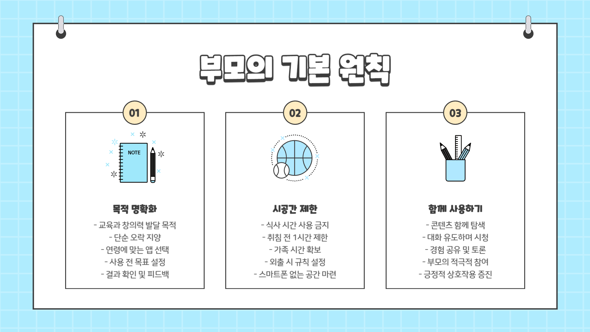 유아 스마트폰 올바른 사용법, 부모가 꼭 알아야 할 가이드