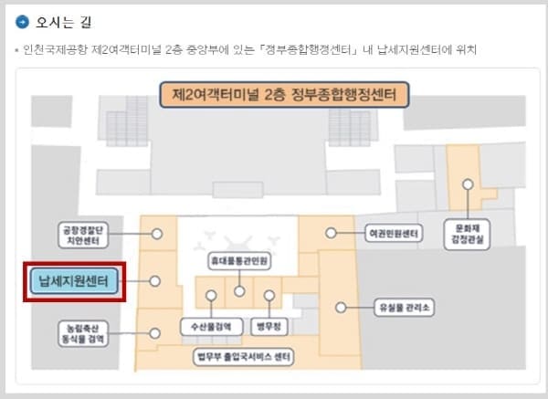 인천공항비지니스센터